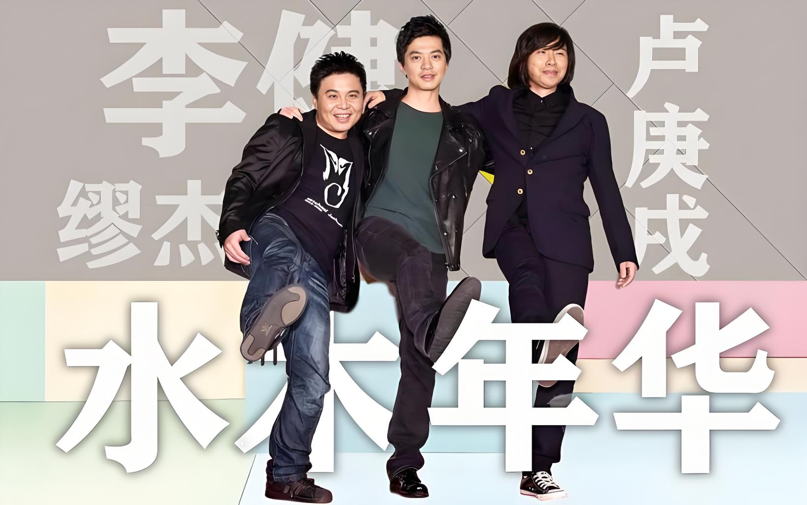 人文民谣乐队水木年华2001-2020所有歌曲专辑单曲音乐音源合集