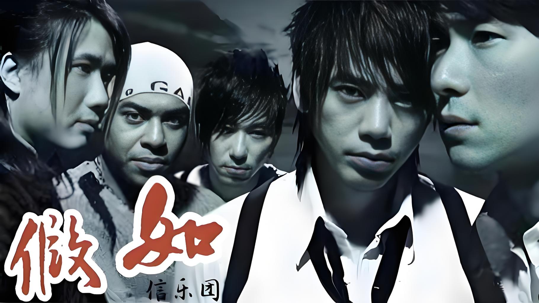 信乐团2002-2011所有音乐专辑单曲合集