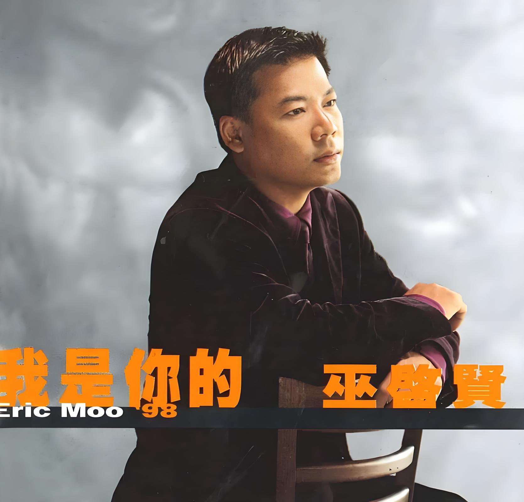 “金耳朵”巫启贤1991-2016年经典音乐专辑合辑母带原声