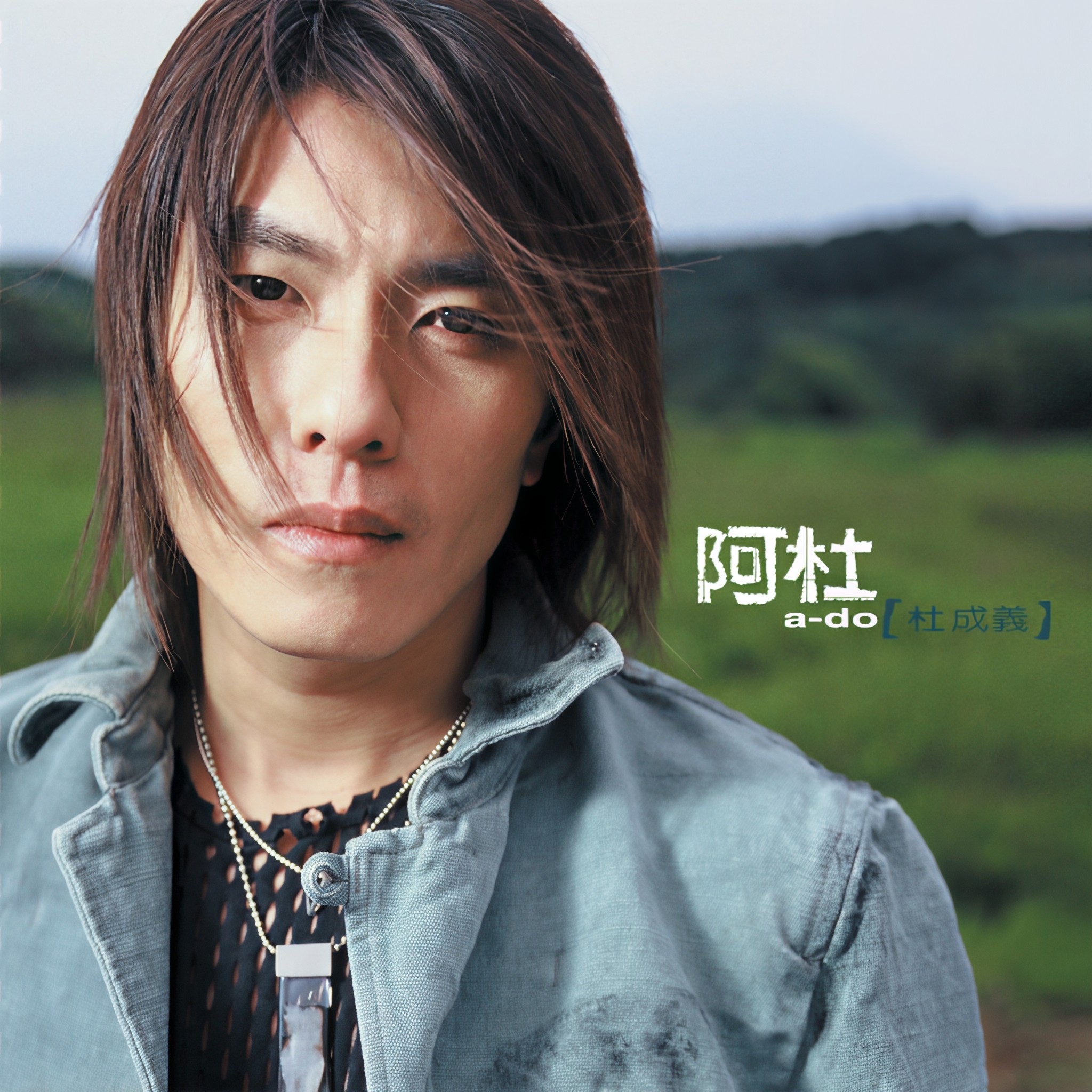 “亚洲歌圣”阿杜2002-2026音乐专辑单曲音源歌曲合集