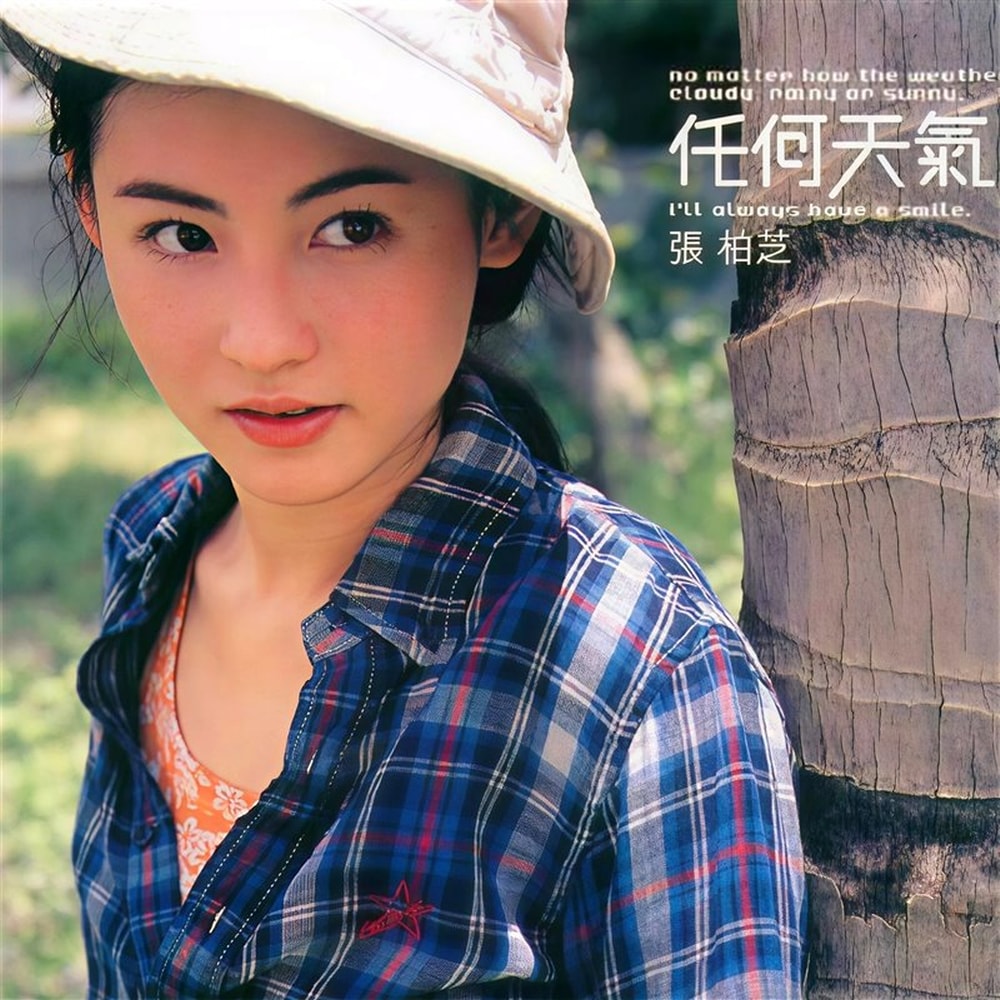 “星女郎”张柏芝1999-2026音乐专辑单曲歌曲合集
