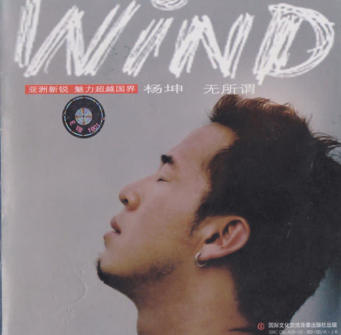 “烟嗓歌手”杨坤2002-2025专辑单曲所有音乐歌曲合集