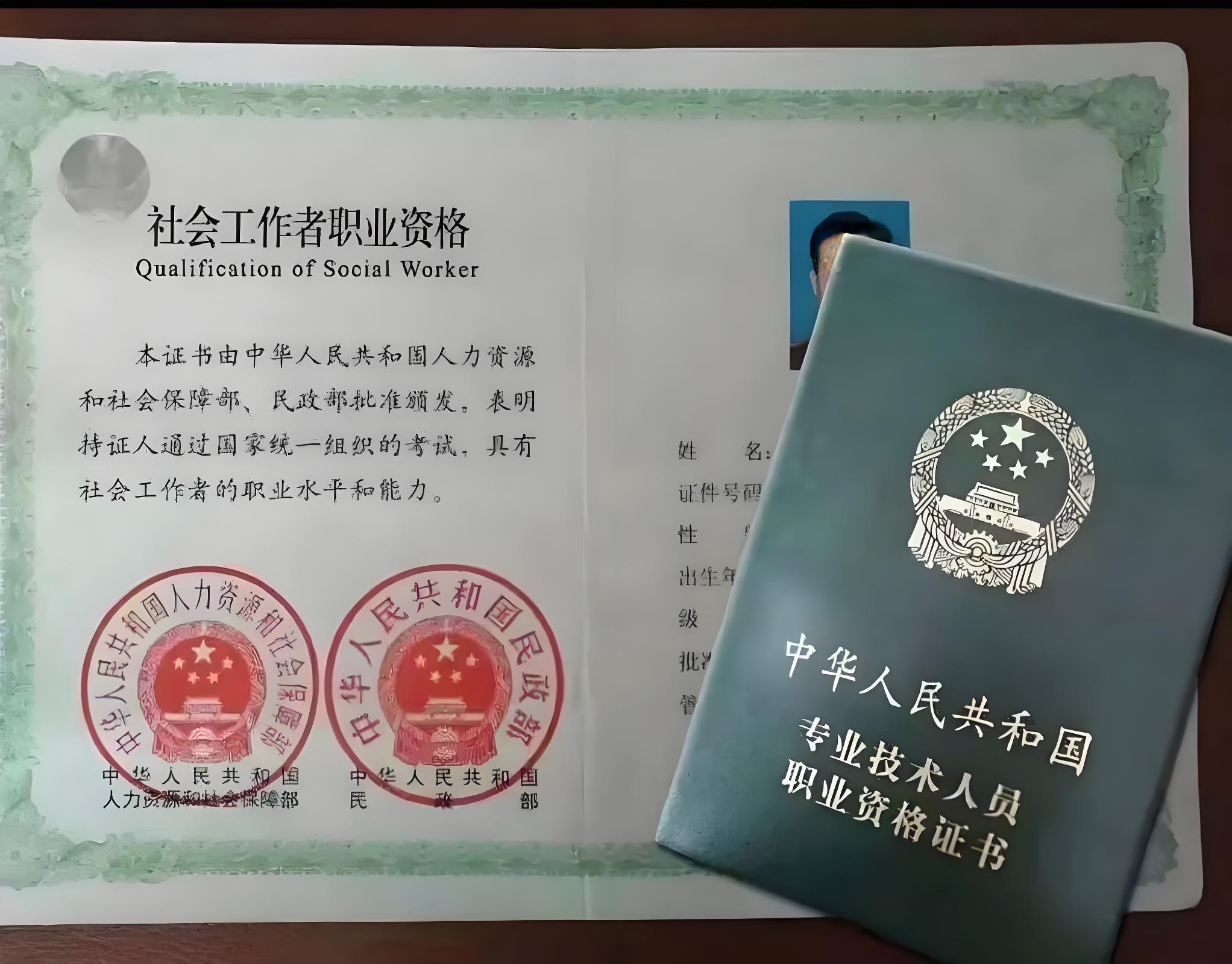 中级社工【中社版】【人大版】网盘合集全