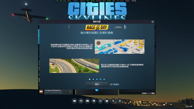 城市:天际线|都市:天际线(Cities: Skylines)最新v1.21.1-f9版